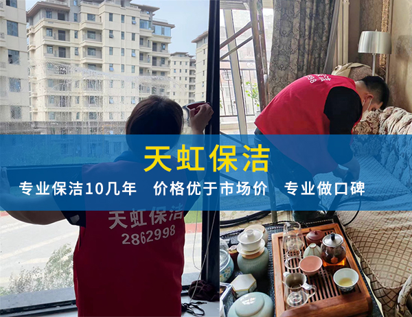 三門(mén)峽保潔-室內保潔